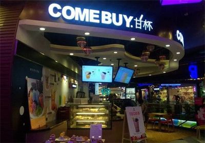 甘杯茶饮加盟全解析 费用、详情与珠海餐饮新机遇